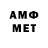 АМФЕТАМИН Розовый Gnevirion