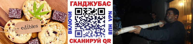 Печенье с ТГК марихуана  Купить где  Уяр 