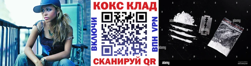 КОКАИН 97%  Купить закладки  Уяр 
