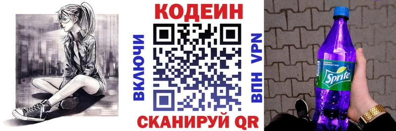 Купить закладки  Уяр  Кодеиновый сироп Lean Purple Drank 