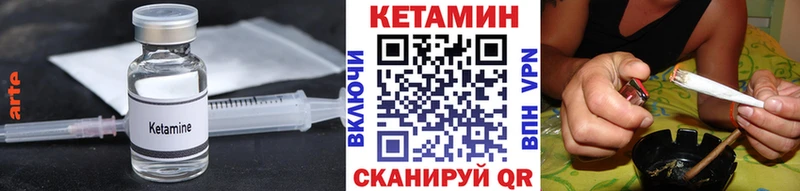 Кетамин ketamine  Купить где  Уяр 