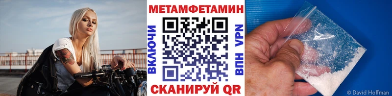 Купить  Уяр  МЕТАМФЕТАМИН мет 